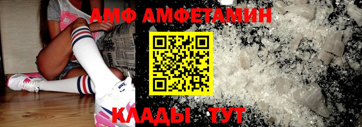Чайковский  АМФ Розовый  MEGA tor  Амфетамин  Вход с VPN  АМФ 