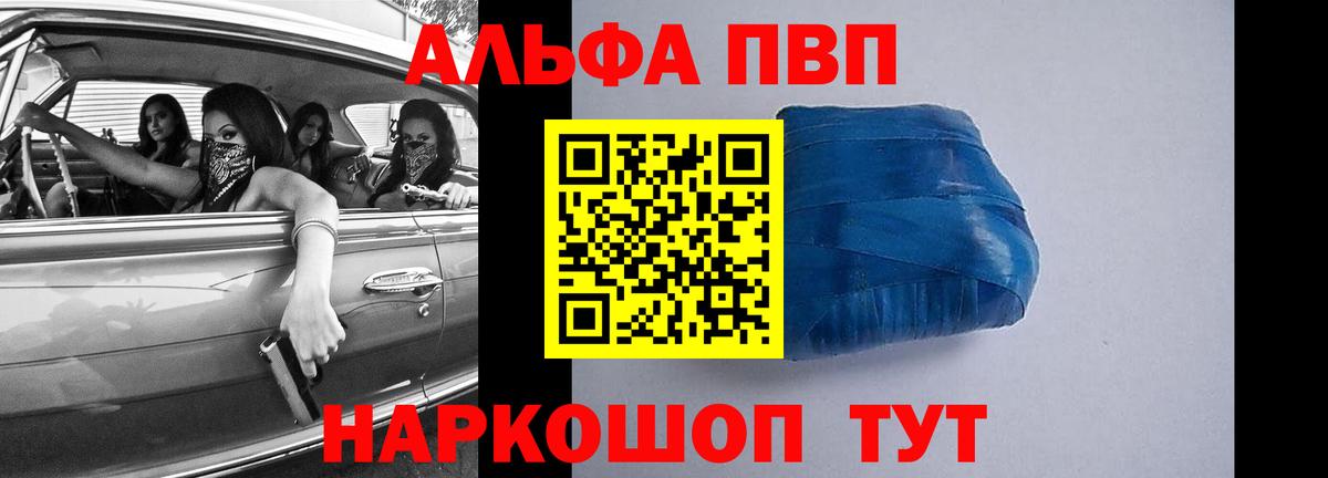 Альфа ПВП СК КРИС  А ПВП Соль  Альфа ПВП  Alpha PVP крисы CK  Чайковский  Вход с VPN 