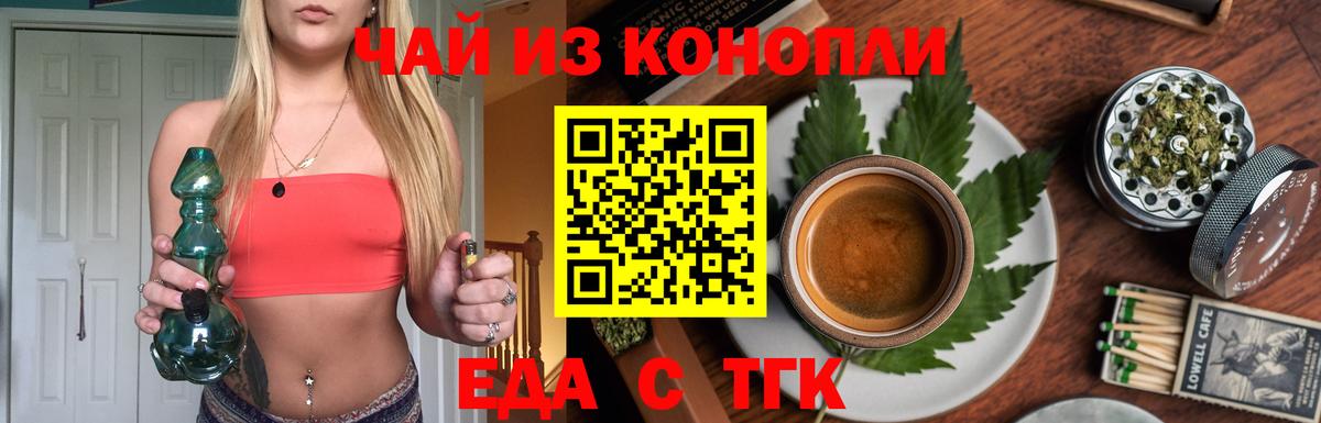 Чайковский  Печенье с ТГК конопля  Вход с VPN 