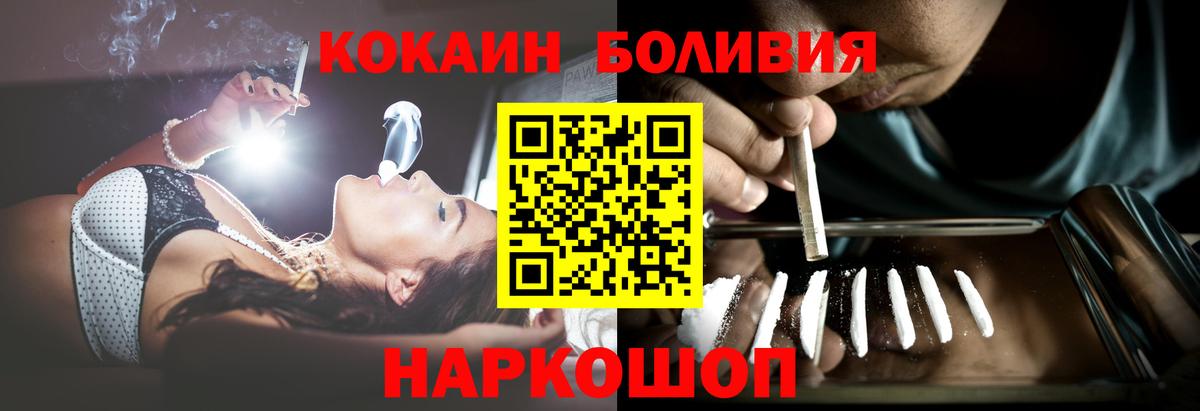 COCAIN Columbia  Вход с VPN  Чайковский  Кокаин FishScale 