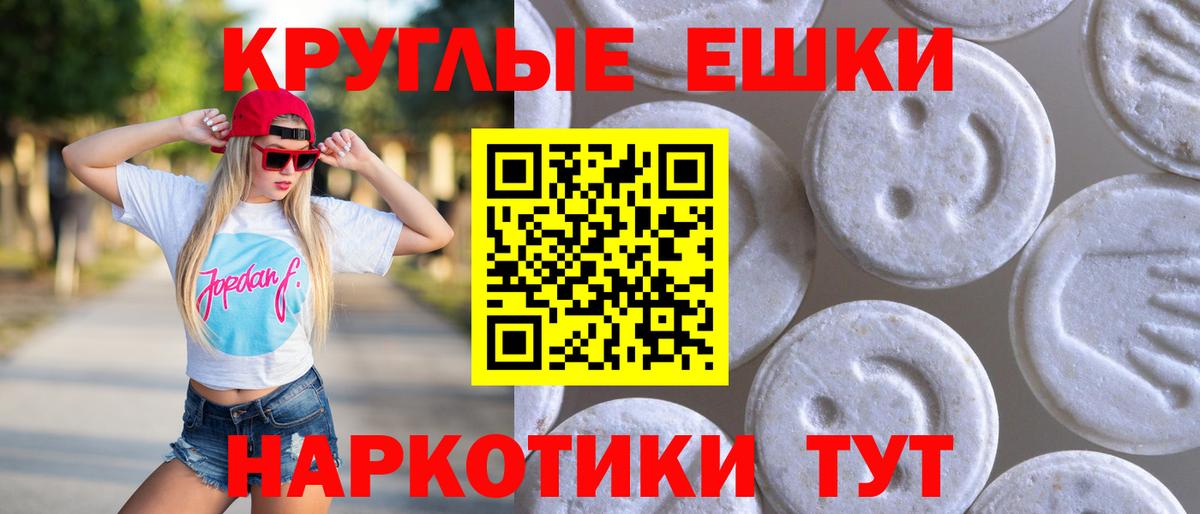 Ecstasy 280мг  Ecstasy Philipp Plein  Чайковский  Вход с VPN 