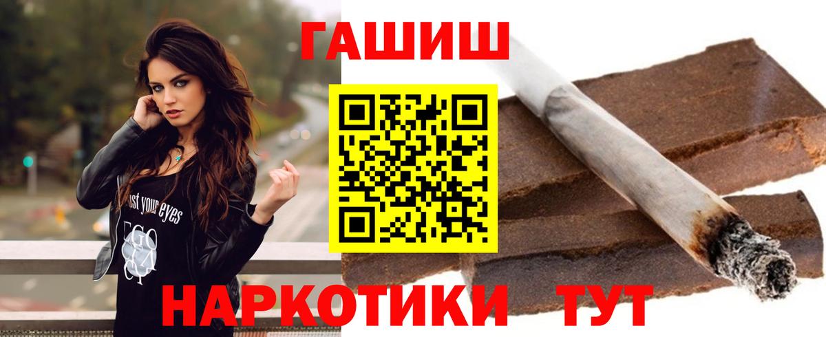Чайковский  ГАШ  Вход с VPN  где купить наркотик  ГАШИШ гашик 