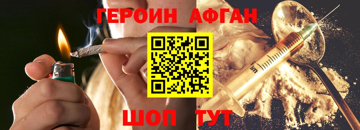 ГЕРОИН Heroin Чайковский