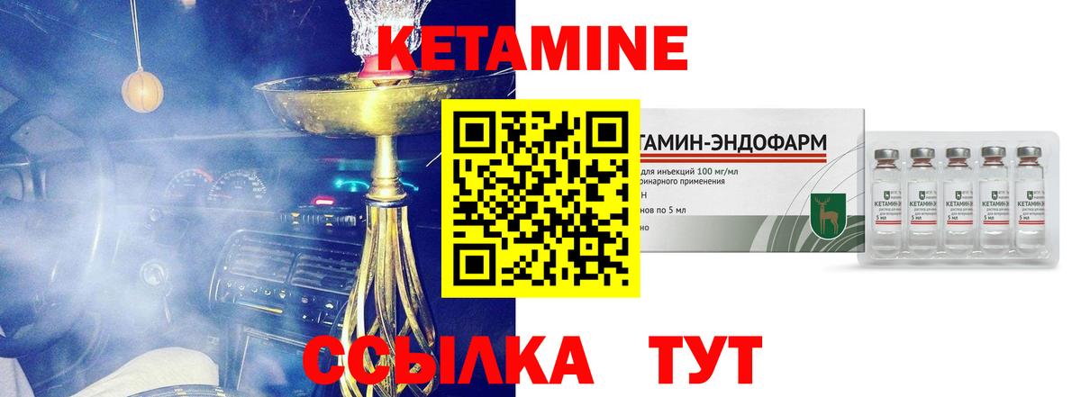 Кетамин VHQ Чайковский