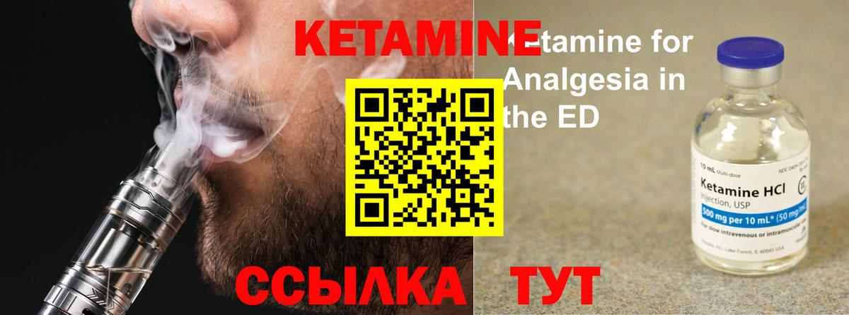 КЕТАМИН VHQ  Кетамин VHQ  Чайковский  Вход с VPN 