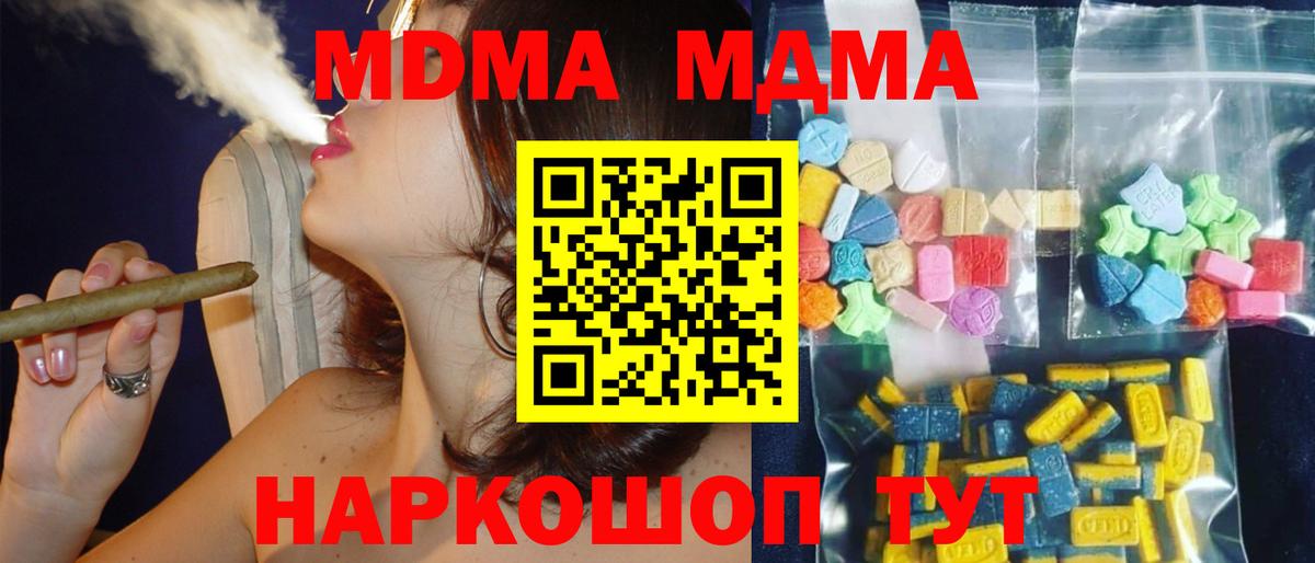 Чайковский  МДМА  MDMA молли  Вход с VPN  MDMA молли 