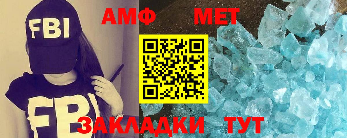 Метамфетамин мет  Метамфетамин мет  Чайковский  Вход с VPN 