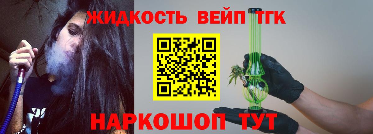 Дистиллят ТГК гашишное масло Чайковский